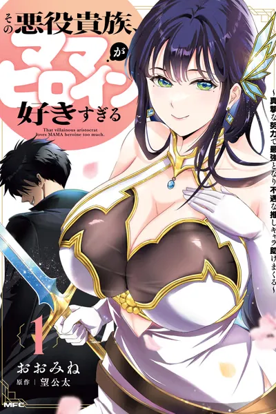 The Villainous Noble is Way Too Fond of MILF Heroines