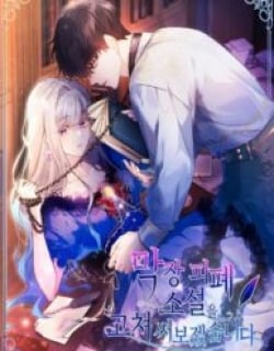 Going to Rewrite the Devastating Novel