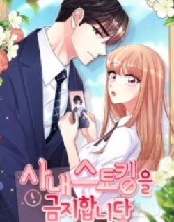 No Snooping, Please No Snooping, Please