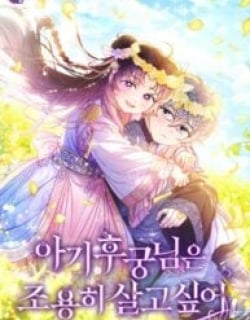 The Resourceful Little Consort