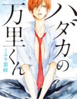 Blackberry Chocolate