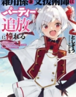 Zatsuyo Gakari Ken Shien Jutsu Shi Ha Party Tsuiho Ni Akogareru Seken Ha Tsuiho Boomnanoni