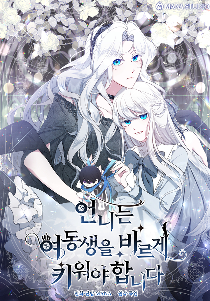 Sistervention [Official]