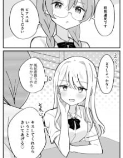 Taken Down By A Public Morals Committee Member Yuri