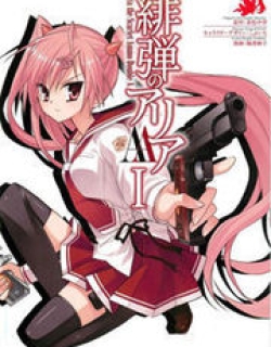 Hidan no Aria AA