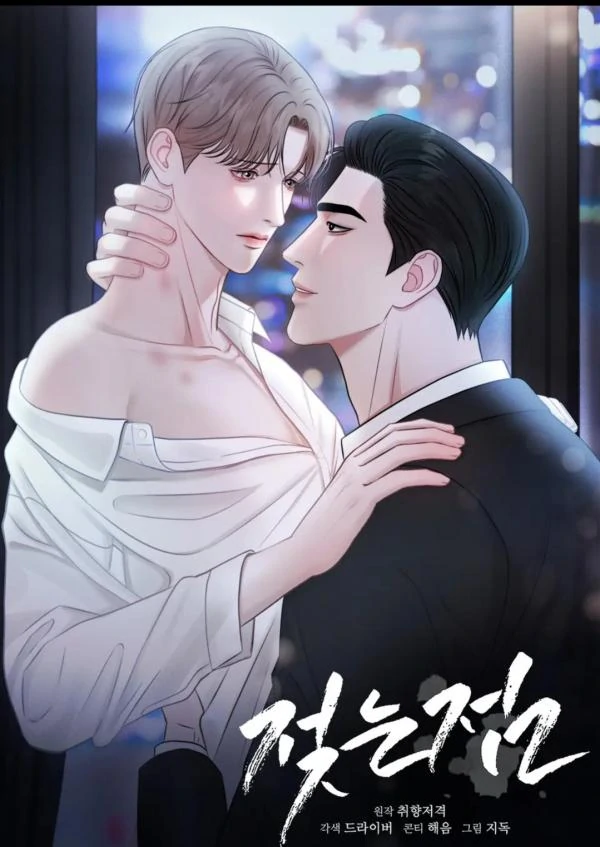 WET POINT (NOT OFFICIAL)