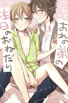 Ore no Otouto no Honjitsu no Onedari Ore no Otouto no Honjitsu no Onedari