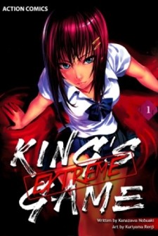 King's Game: Extreme King's Game: Extreme