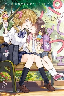 Parfait: Onee-loli Yuri Anthology Parfait: Onee-loli Yuri Anthology