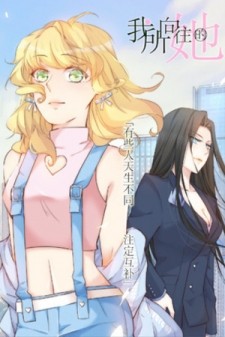 The One I Yearn For The One I Yearn For