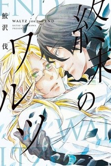 Shuumatsu no Waltz Shuumatsu no Waltz