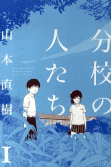 Boy and Girl in Branch School Boy and Girl in Branch School