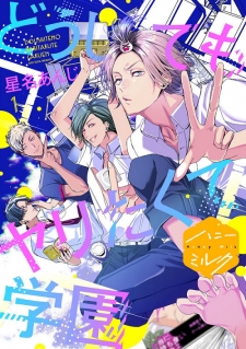 Doushitemo Yaritakute Gakuen Doushitemo Yaritakute Gakuen