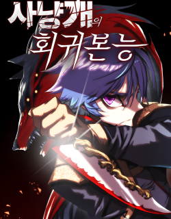 Read Bloodhound s Regression Instinct Chapter 1 Page 5 ManhuaScan Read Bloodhound s Regression Instinct Chapter 1 Page 5 ManhuaScan