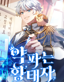 The Crown Prince That Sells Medicine The Crown Prince That Sells Medicine