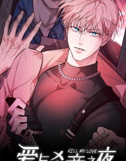 Kill My Love ( Shounen Ai )