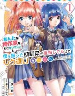 Koukousei WEB Sakka no Mote Seikatsu