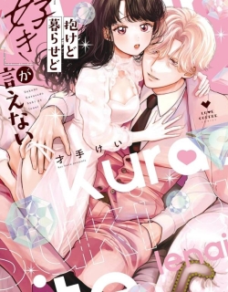 Dakedo Kurasedo  Dakedo Kurasedo