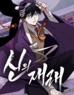 Read Return of the Gods