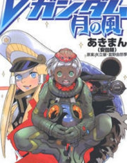 Turn A Gunda M- Tsuki No Kaze