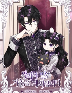 The Villain’s Daughter Plans to Run Away The Villain’s Daughter Plans to Run Away