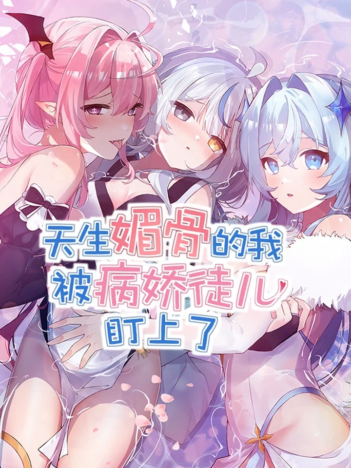 Read I, Who Have the Natural Charismatic Traits, Was Targeted by Yandere Disciples