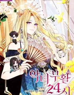 24 Hours Resurrection of the Villainess 24 Hours Resurrection of the Villainess