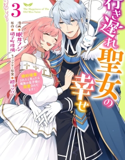 Read Iki Okure Seijo no Shiawase - Konyaku Hakisareta to Omottara Mazoku no Ouji-sama ni Dekiaisaretemasu!