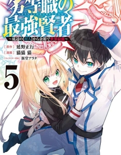 Rettoushoku no Saikyou Kenja - Teihen no 