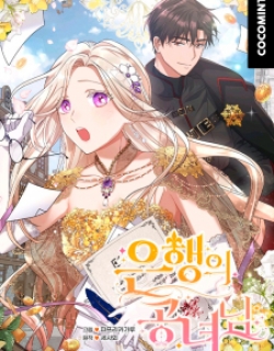 The Lady Bank The Lady Bank