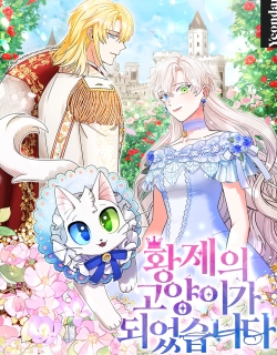 Read I Became the Emperor’s Cat