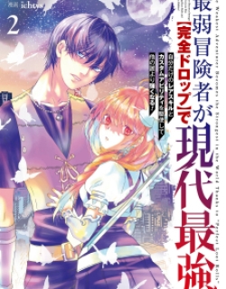 The Weakest Adventurer Becomes The Strongest In The World Thanks To 