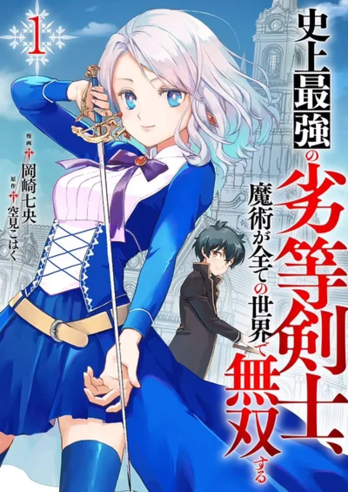 The 'Inferior' Swordsman Dominates a Magic-Only World