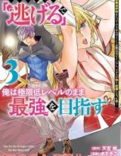 Using the Faulty Skill, 