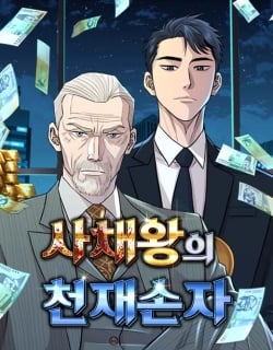 Read Genius Grandson of the Loan Shark King