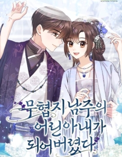 Read I Became the Young Wife of the Martial Arts Novel's Male Lead