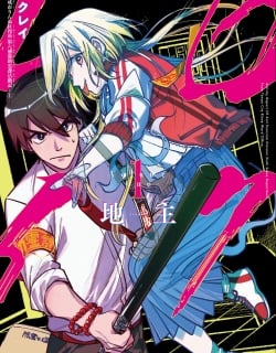 Read Rokurei: Tenseishi Rinne Kuyakusho Dairokkanbu Joreika Katsudouki