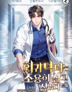 Read The Regressed Doctor Just Wanted to Live Quietly
