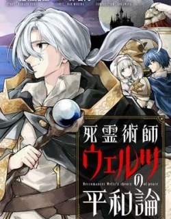 Shiryoujutsushi Weltz no Heiwa-ron