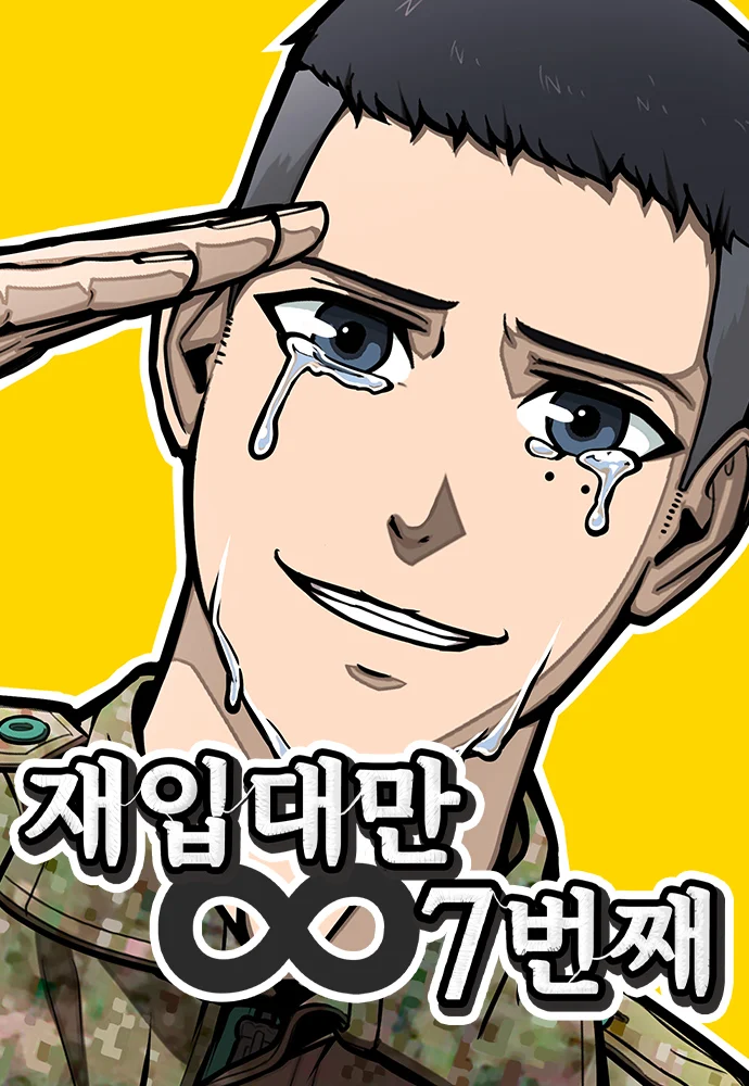 Read Seven Times a Soldier