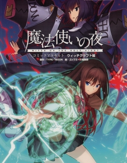 Witch on the Holy Night - Comic à La Carte - Witchcraft