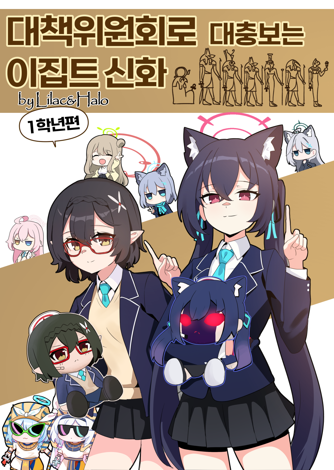 Blue Archive - A TL:DR look at Ancient Egyptian Mythology Featuring the Abydos Foreclosure Task Force