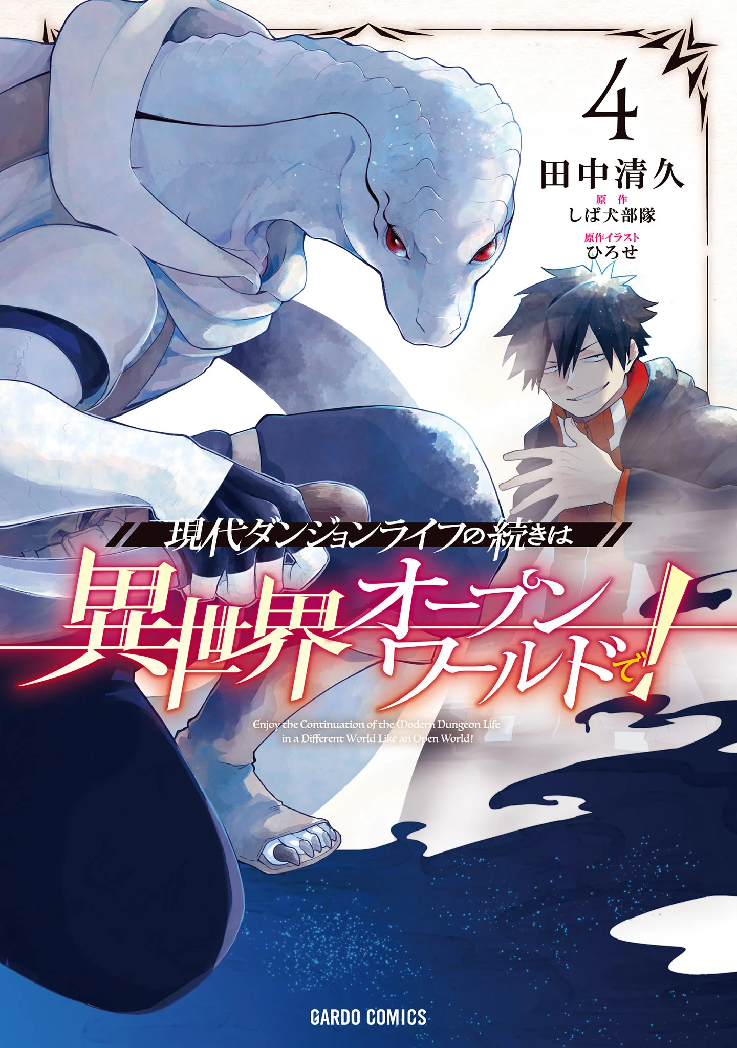 Read Gendai Dungeon Life no Tsuzuki wa Isekai Open World de!