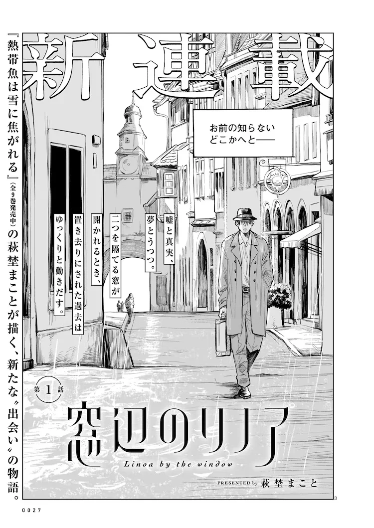 Read Madobe no Linoa