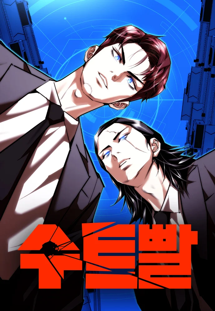 Read Perfect Suit