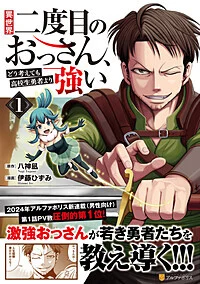 Isekai Nidome no Ossan, Dou Kangaete mo Koukousei Yuusha Yori Tsuyoi