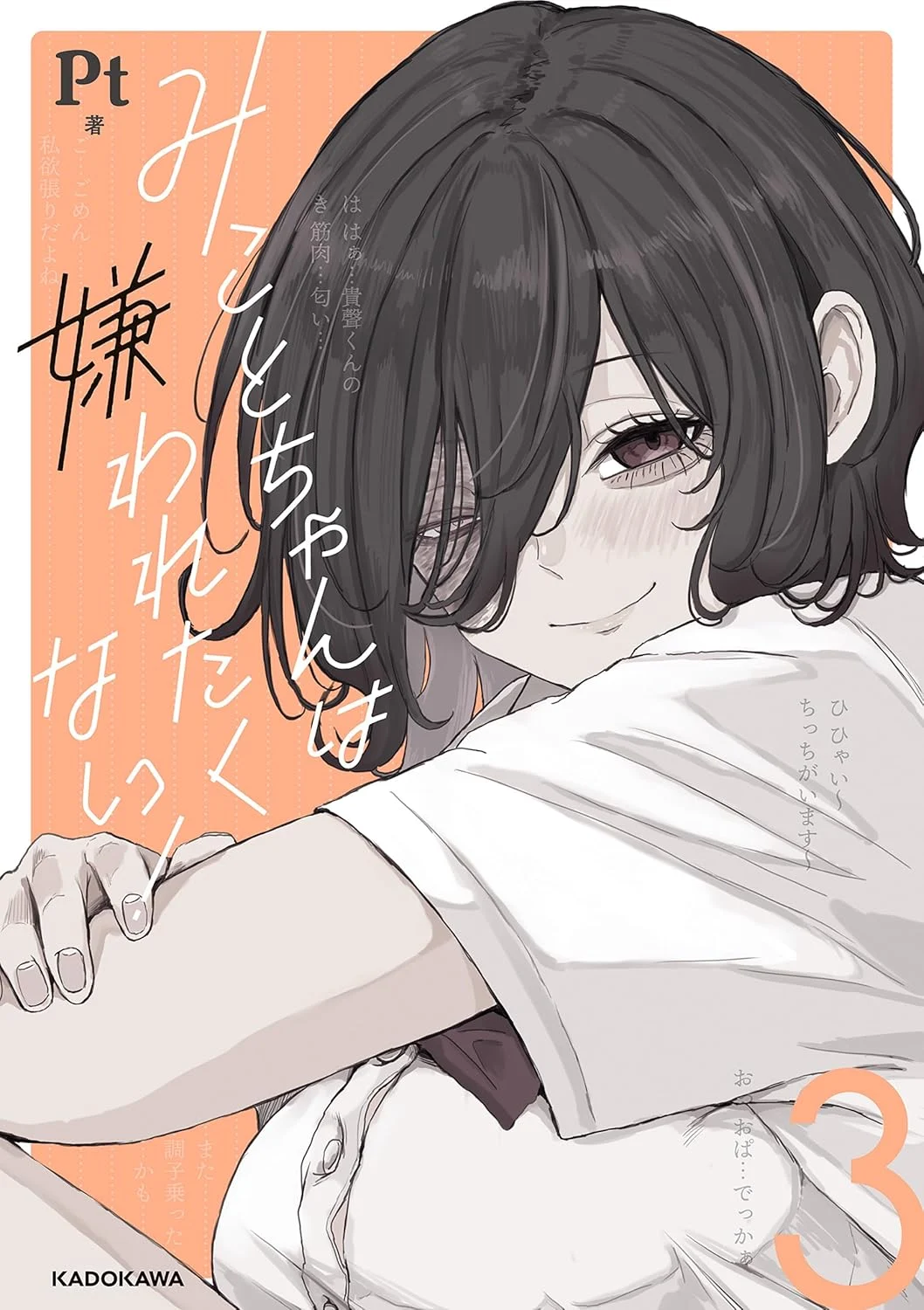 Mikoto-chan wa Kirawa Retakunai!