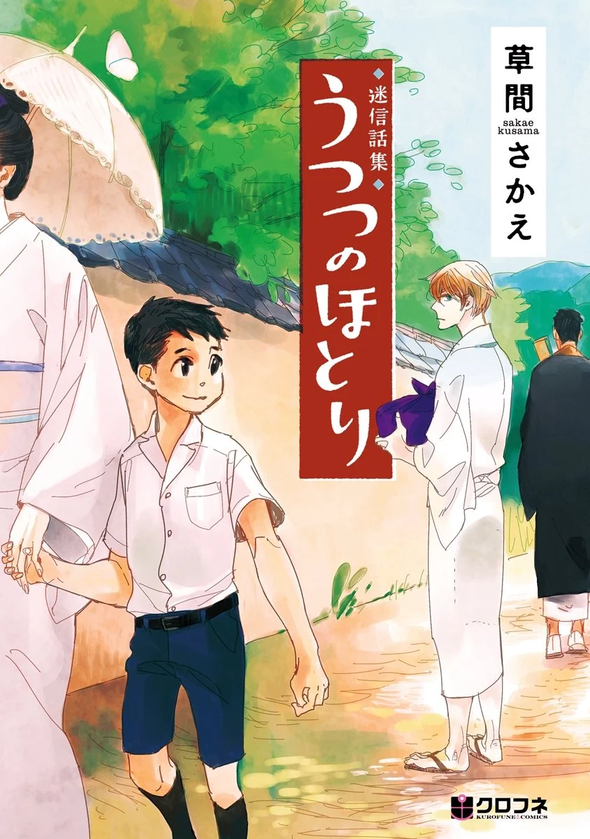 Meishinwashuu - Utsutsu no Hotori