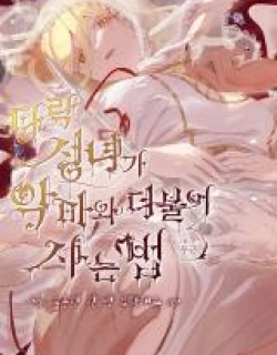 How the Fallen Saint Lives With the Devil~Please Give Me One Precious Shot~