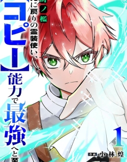 Time Prison ~A Spirit Armament Wielder Who Returns by Death, Uses His [Copy] Ability to Become the Strongest~